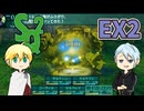 【刀剣乱舞偽実況】伯仲が大樹の迷宮で冒険者生活・EX2