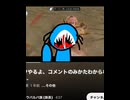 流行ってるやつ