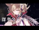 【東方】A-One '深奥イレギュラー' OFFICIAL M/V【原曲：聖徳伝説　～ True Administrator】