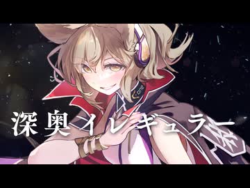 【東方】A-One '深奥イレギュラー' OFFICIAL M/V【原曲：聖徳伝説　～ True Administrator】