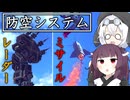 【Besiege】もちきりは全自動防空システムを作りたい！①【Besiegeなんでも再現部】#4