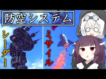 【Besiege】もちきりは全自動防空システムを作りたい！①【Besiegeなんでも再現部】#4
