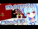 【超魔界村】超魔界城に挑戦しながら話しかけてくるタイプの葵ちゃん実況【VOICEROID実況プレイ】