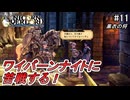 （ネタバレあり）ゼノイラで楽しむユニコーンオーバーロード#11