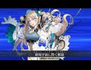【FGO9周年 全再臨別まとめ】水着スペースエレシュキガル宝具＋EXモーションまとめ【Fate/Grand Order】