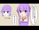 いつもとは一味違うゆかりさん【VOICEROID劇場】