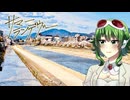 サマーランデヴー feat. GUMI / シャル坊