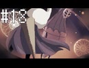 【刀剣乱舞偽実況】腐れ縁+αでHollowKnight【Part18】