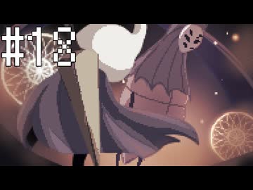 【刀剣乱舞偽実況】腐れ縁+αでHollowKnight【Part18】