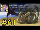 【ざくざくアクターズ】決死の電撃戦 #61【VOICEVOX実況】