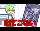 【クソカード医学会報告書】TGハルバードキャノン／バスター【遊戯王マスターデュエル】