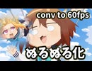 【ぬるぬる化】しかのこのこのここしたんたん　OP