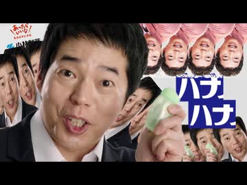 ハナハナ