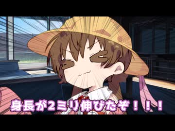 【10秒動画祭～ニコニコ復活編～】身長が2ミリ伸びた月読アイちゃん【ソフトウェアトーク劇場】