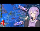 【hoi4】絶対に負けないゆかりさん part4