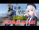 彩澄りりせのFallout 4_1