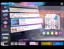 《シャニソン》夢見鳥 MASTER24 ALL SHINY