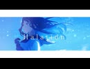 Halation / 可不