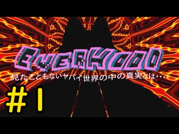 【Everhood：見たてともないヤノヾイ世界の中の真実とは…】あまり何も考えずにやるゲーム#1【VOICEVOX実況】