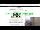 ただいま、ニコニコ。おかえり、ニコニコ。