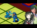 【ロックマンエグゼ３ BLACK】ずん子チャン.EXE３ V5
