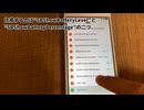ipodtouchでバッテリー残量を表示させる方法？？
