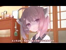 きりたんとセミさん《VOICEROID劇場》