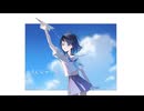 そんなかたち / 星界 - おぼろはるさめ