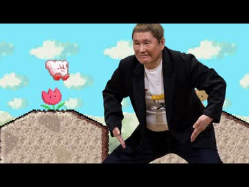 ビートたけしでサンドキャニオン