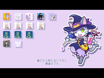 ねちがえた□