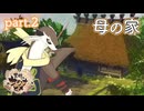 【天穂のサクナヒメ】惑いの術の先　part.2