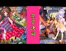 【架空デュエマ】東方ゆるゆるDM録 #2