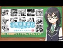 【単発】小樽スタンプラリー5に参加してきた動画