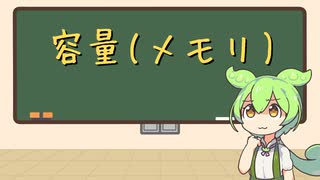【H×H】容量(メモリ)って何なのだ？【感想1-1】