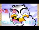 ボカロ「雪だまる 夏だ べぁ 01」02004
