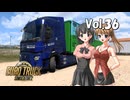 【ETS2】トラック女子、欧州を駆ける　Vol.36【Renault Trucks E-Tech T】