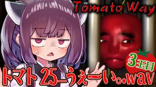 トマト 25_うぇーい。.wav 3玉目～みんなが好きな野菜と祭囃子～