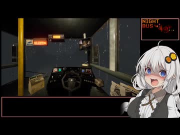 【Night Bus #後編】明るいゲームをしたかったあかりちゃん【VOICEROID実況】