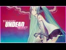 【Cover】初音ミクNTが歌う『UNDEAD』【YOASOBI】