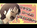 【MAD】ロックンロールは鳴り止まないっ【ガールズバンドクライ】