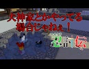 城下町でマイクラ忍者バトルやってみた　その37【#マインクラフト/マイクラ忍討伝】