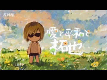 み○なのうた「愛と平和と拓也」教育TV