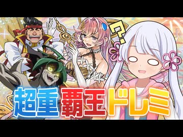 いつもの3人だ！つくよみちゃん【遊戯王マスターデュエル】