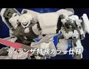 ガンプラ「ディランザ特務カラー仕様」