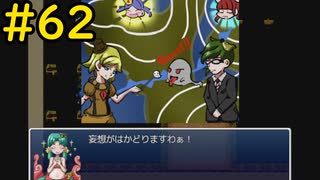 【ざくざくアクターズ】たとえ救いようの無い悪だったとしても #62【VOICEVOX実況】