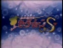 【モザイク】忙しい人のための　「ムーンライト伝説」