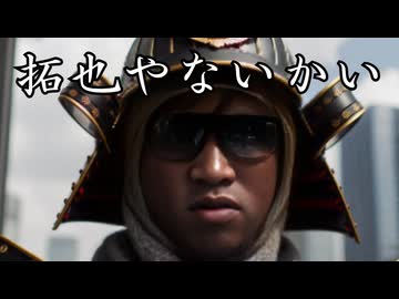 『拓也やないかい』新作ゲーム「真夏の夜の淫夢シャドウズ」非公式ソング