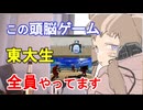 悪魔のゲームまとめ2324+α
