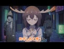 TVアニメ「しかのこのこのここしたんたん」第4話挿入歌「家族になろうよ、日野で」