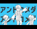 【にじさんじ人力】アント゛口メ夕゛アント゛口メ夕゛【北見遊征】